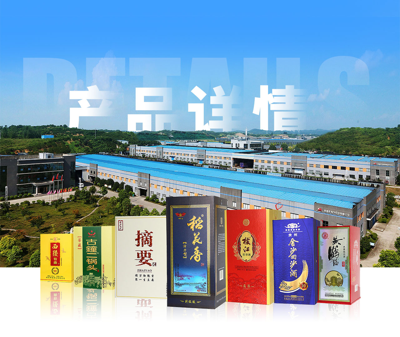 產(chǎn)品詳情 產(chǎn)品詳情